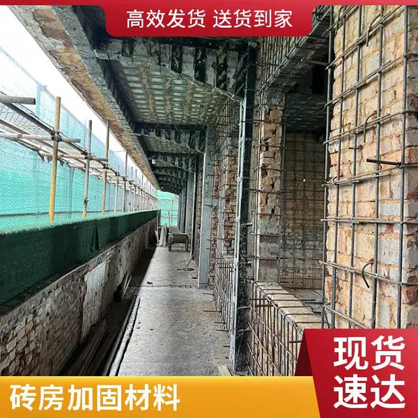 高延性混凝土 砖混房屋加固 砌体结构改造 高韧性混凝土 耐久性能好