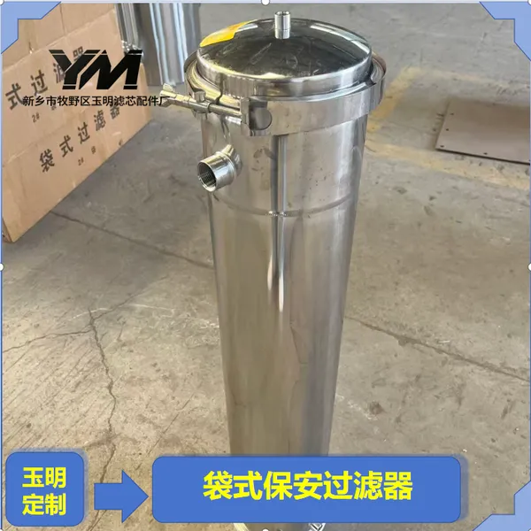 袋式过滤器 润滑油净化袋式精密过滤装置