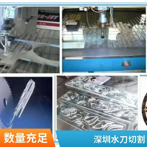 深圳光明区大理石水切割 水刀广告字牌镂空 工程装饰切割服务