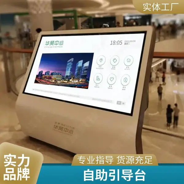 智能电子导视台商场导览指示牌户外导视台斜面导视牌学校导向索引景区园区导引图触摸查询一体机