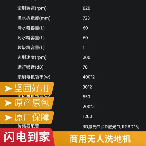 商用洗地机器人,适用电子洁净车间无人自主导航地面清洗保洁设备方案设计