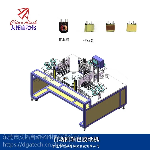 东莞艾拓自动包胶纸机AT-BJZ400C集合自动包内层胶纸中层铜箔功能于一台设备一体机