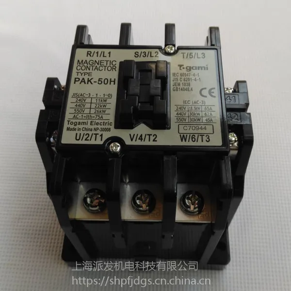 供应正品户上PAK-50H交流接触器TOGAMI