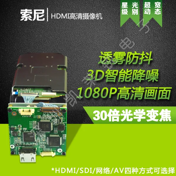 ����30����ѧ͸�����������������FCB-CV7520A HDMI IP AV ���