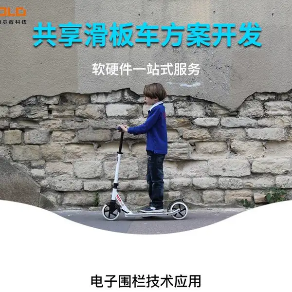 共享滑板车