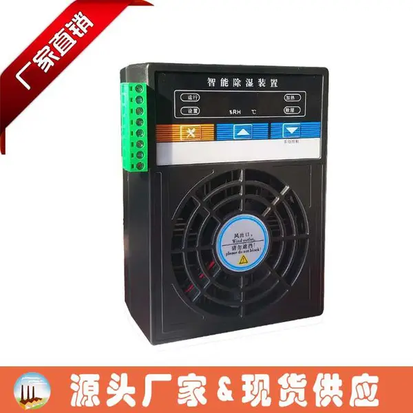 电柜智能除湿装置-聚信隆诚(在线咨询)-上海除湿装置