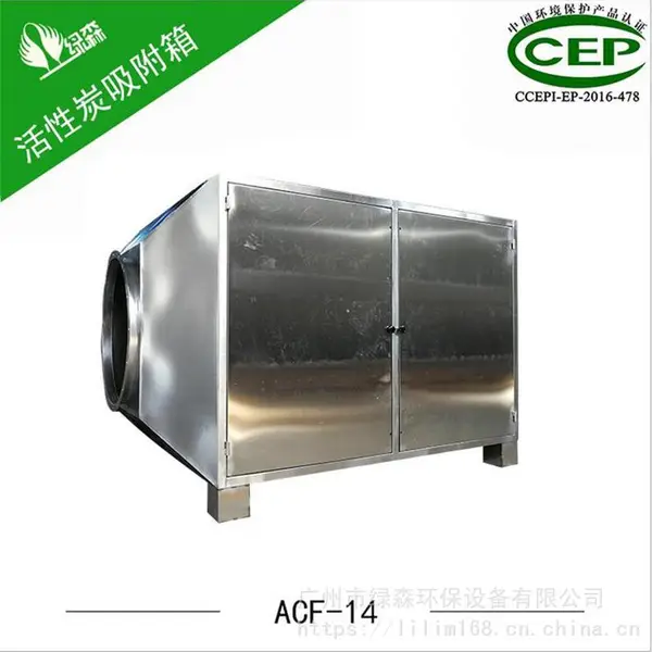 ��Ӧ������ζ�豸����̿�� ���������豸���ѻ���̿��ζ��1������