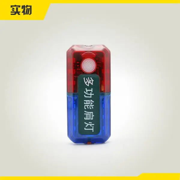 防水充电肩灯,红蓝爆闪肩夹灯,多功能防护肩灯