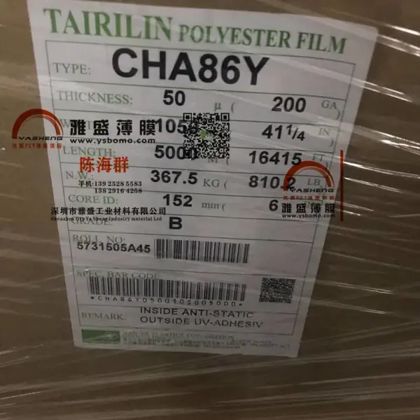 供应反射膜_超薄灯箱专用扩散膜_增亮膜_哑光膜_反光膜_pet反射膜