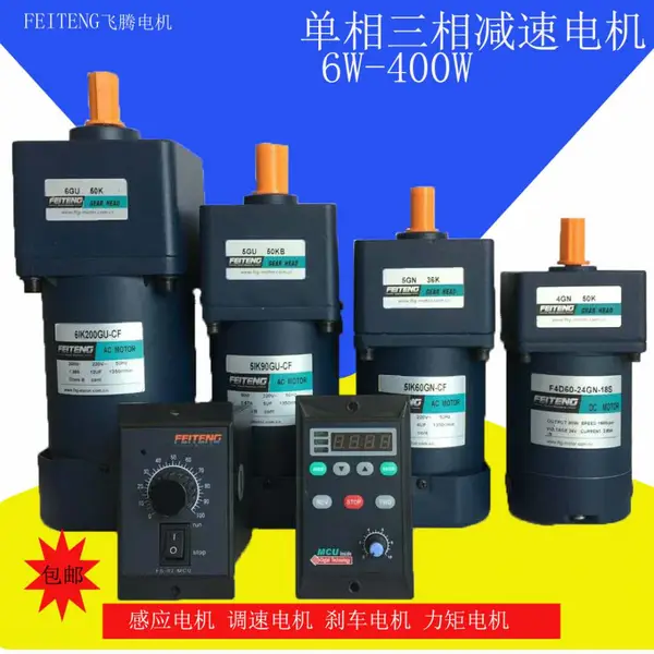 供应自动上料下料机电机 5IK90GU-CF 5GU50K变频调速减速电机