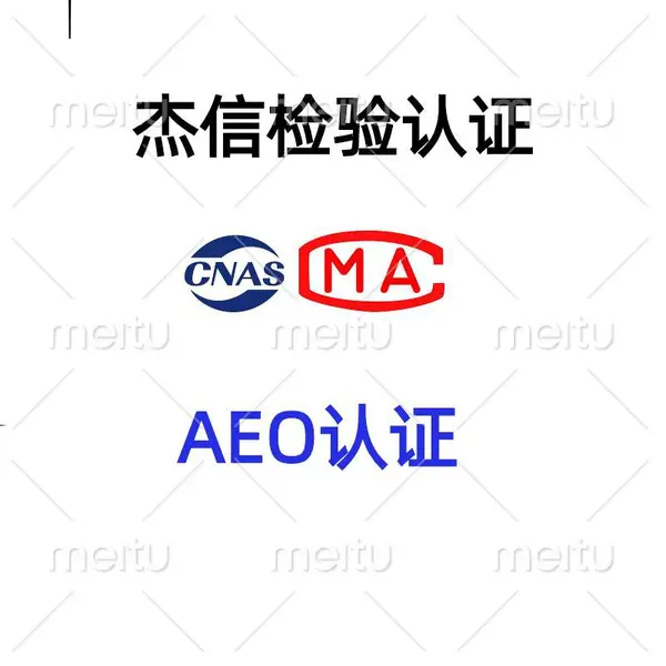 深圳/广州/韶关海关AEO***认证辅导咨询/AEO认证培训