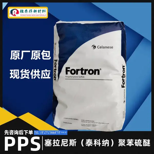 玻纤增强PPS美国泰科纳 1342L4防火尺寸稳定生产OA设备件