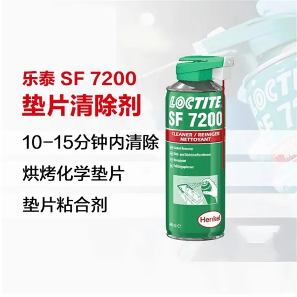 乐泰loctite SF7200除胶剂金属法兰表面损坏修复剂400ml1瓶装