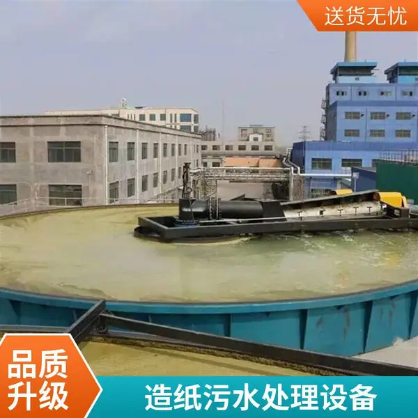 越达高效浅层气浮机 白酒啤酒厂污水处理 纺织污水处理设备
