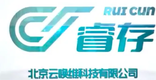 RC-AIO-300F光盘库存储供应商-云唤维
