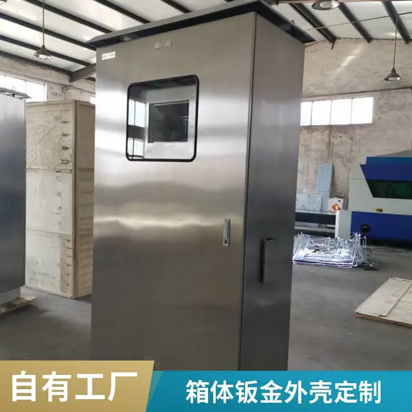 钣金加工 不锈钢箱柜 设备机箱机壳 金属箱体钣金
