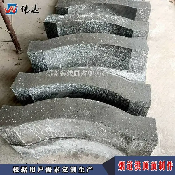 耐火预制件 异型浇筑预制件 伟达耐材定制浇注料预制块