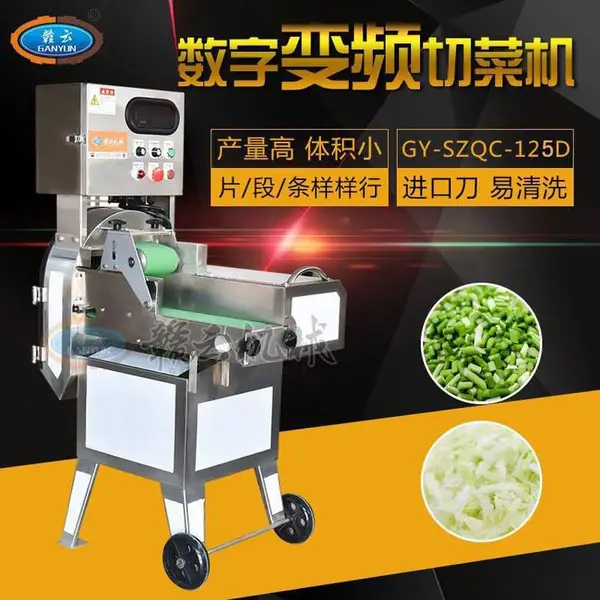 赣云牌切笋干的机器切菜机切笋干不锈钢笋干切片机