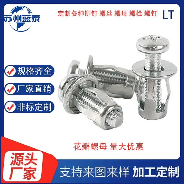 花瓣螺丝捷克螺母灯笼型拉铆螺母膨胀组合车牌膨胀丝空心铁皮车