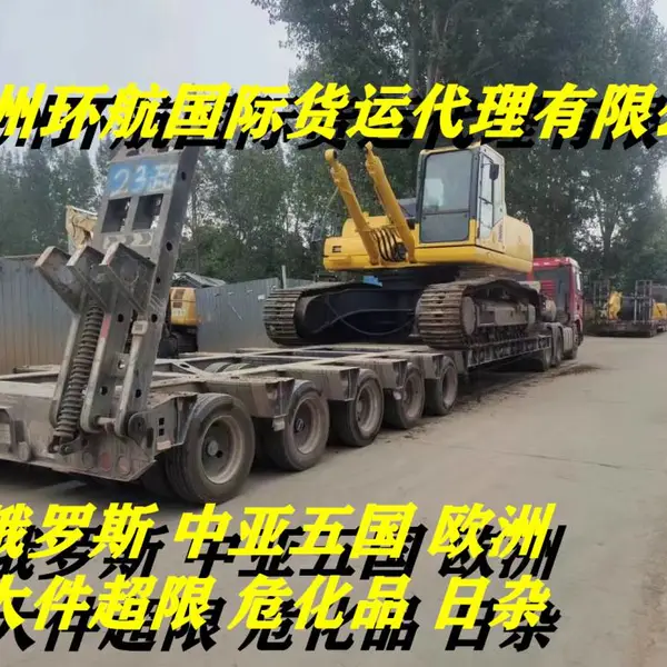 浙江义乌出口百货电 家具家电整柜运输汽运卡航 到匈牙利布达佩斯铁路汽运