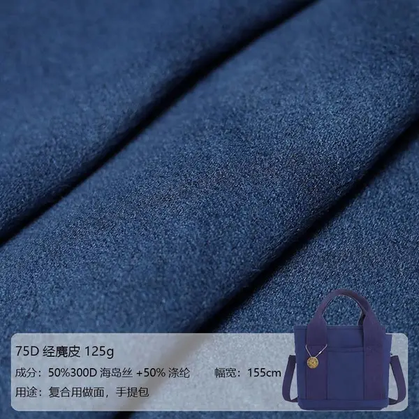 ��֯75D����Ƥ��Ƥ��125g �������� �޵���������������� �����