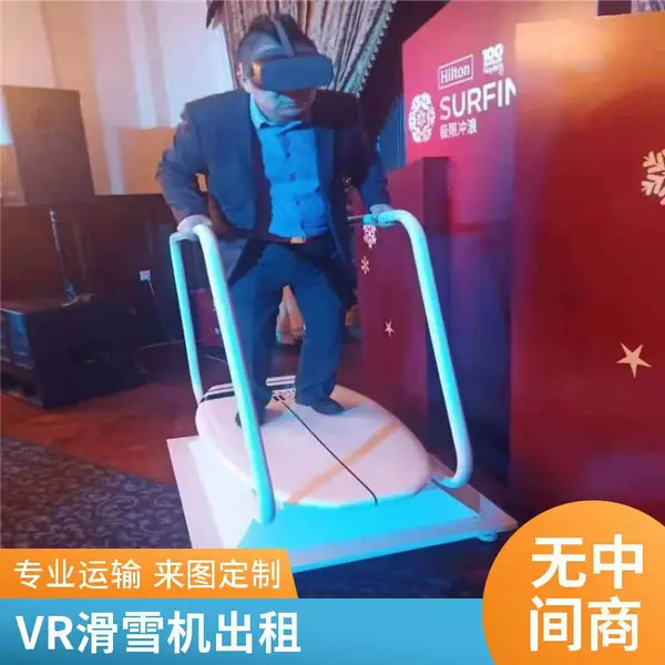 新款VR滑雪机室内模拟滑雪场景 vr模拟器科技馆装置租赁