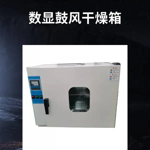 101-1A煤炭数显鼓风干燥箱实验室分析设备科达仪器
