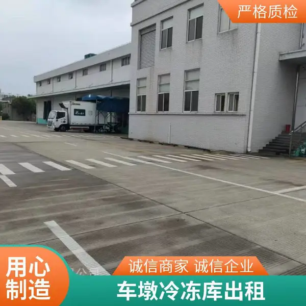干仓冷库出租冷藏库松江车墩工业区速冻食品仓储