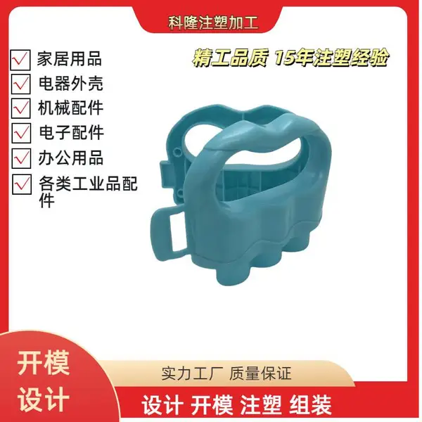 日用百货文具ABS塑胶产品注塑加工 儿童玩具塑料件模具定制