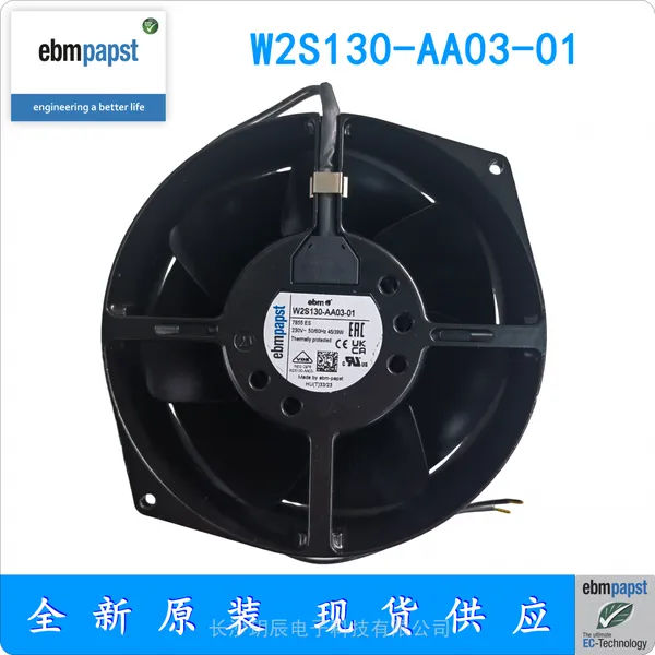 德国 ebmpapst 风机 W2S130-AA03-01 230V 7855ES