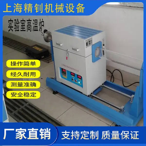 智能实验电炉 工业马弗炉 可温控微波高温管式炉 生产厂家
