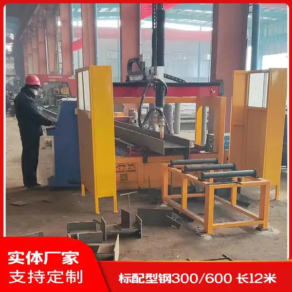 槽钢工字钢H型钢角钢割孔切断锁扣等数控等离子切割机