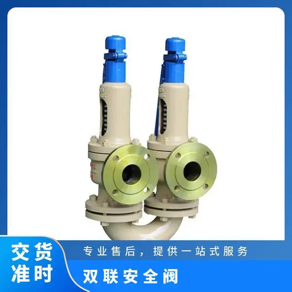 A43H-16C 双联弹簧式安全阀 碳钢铸钢材质 法兰连接 DN25全启式安全阀