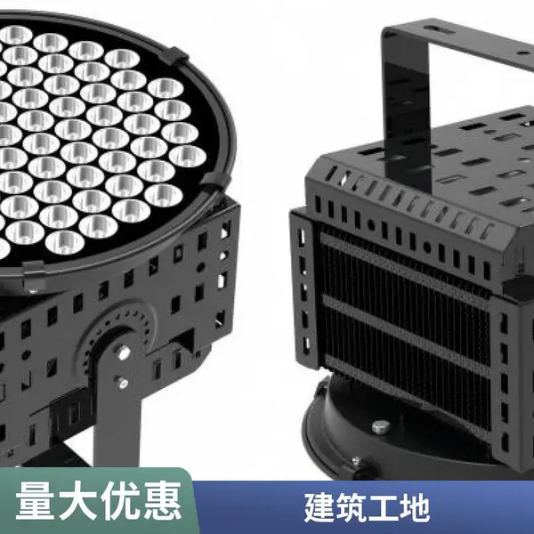 LED建筑之星塔吊灯1000W高杆球场灯大功率投光灯工地照明灯具