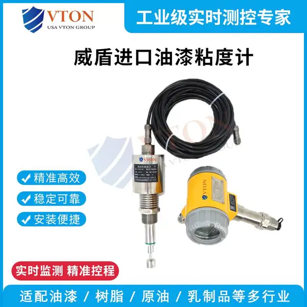 进口油漆粘度计 耐腐蚀材质 美国威盾VTON品牌