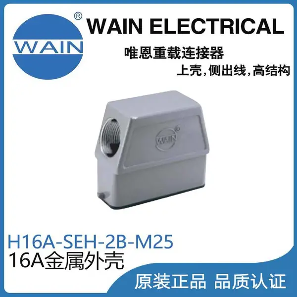 Ψ��WAIN����������H16A-SEH-2B-M25����16A��Ǿ������������ղ�ͷ