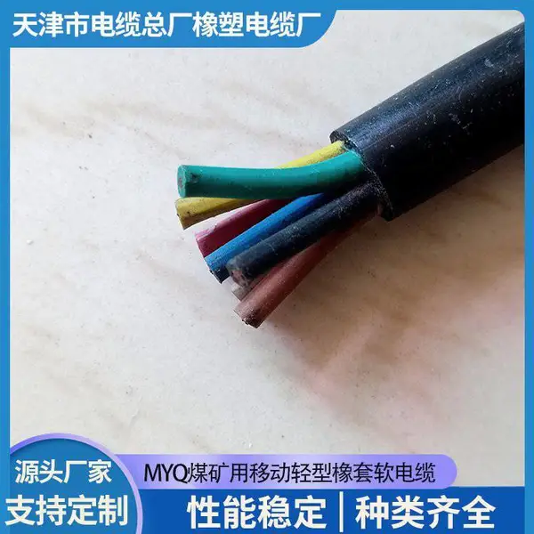 MYQ����300/500V ��������������������3x1.0 3x1.5