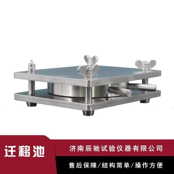 食品迁移池 QYC-C 方形迁移测试仪 316不锈钢迁移槽 辰驰