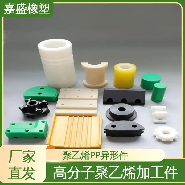 抗冲击高分子异形件 聚乙烯导轨生产 限位块支撑块 工程用零部件定制