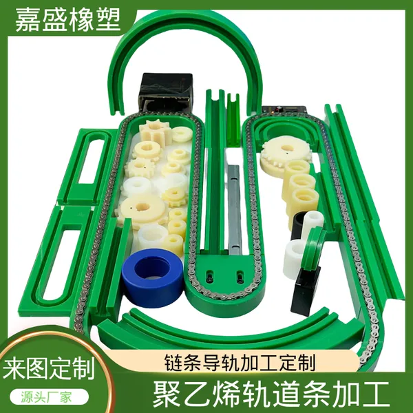 双排K型尼龙导轨 来图来样加工 链条耐磨条 啤酒灌装机械用定制
