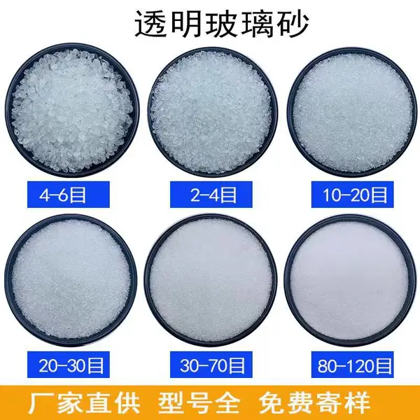 喷砂玻璃砂80-120目 铝材表面处理专用 厂家现货供应