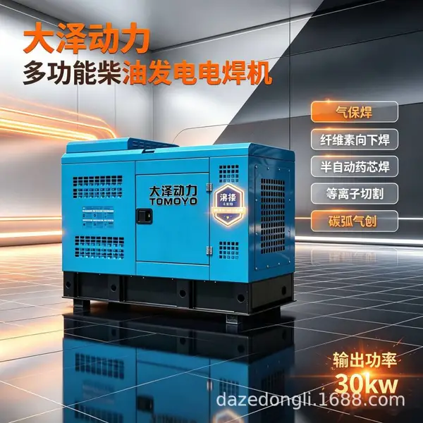 出口型400A柴油自发电电焊机发动机驱动焊机