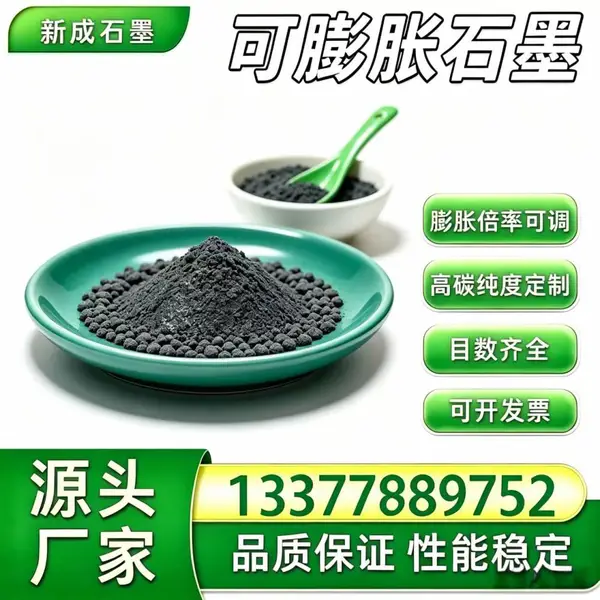 80 目可膨胀石墨无硫款，高膨胀耐候石墨粉料，建筑防火涂料填料，50/100 目可按需生产