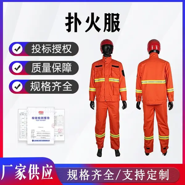 直贡缎防静电森林消防服耐高温阻燃隔热防火扑火服新款
