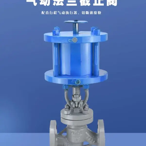 J641H-16C气动截止阀高温蒸汽导热油气动铸钢法兰截止阀 DN50-300