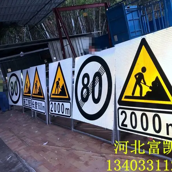 石家庄高速公路设施道路施工标志牌施工警示灯13403311262石家庄道路施工标志牌路锥爆闪灯反光镜