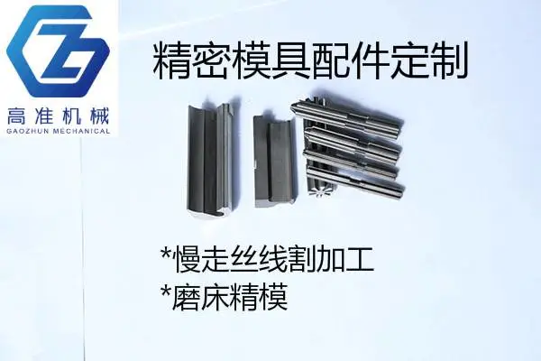 东莞冲头厂家直供模具冲头来图来样定制加工