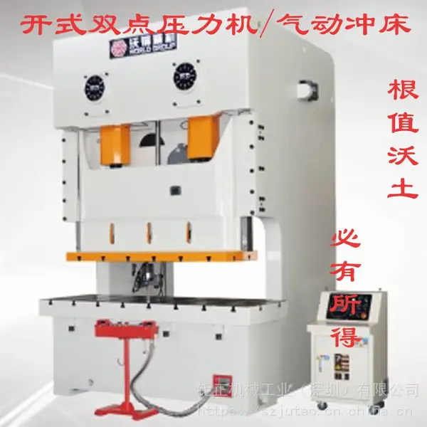 供应沃得精机JH25-110/160/200/250/315开式双点气动冲床