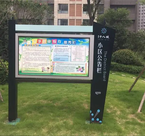 宣传栏制作,小区宣传栏,公示栏,宣传栏厂家