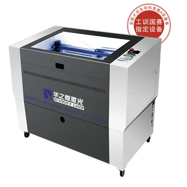 工程训练中心激光雕刻机 - 华之尊HZZ-V3000